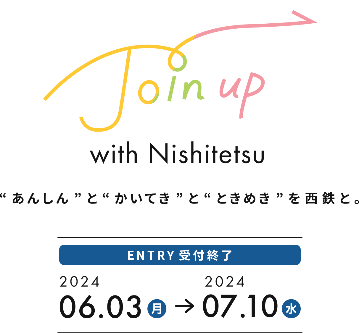 Join up with Nishitetsuメインロゴ