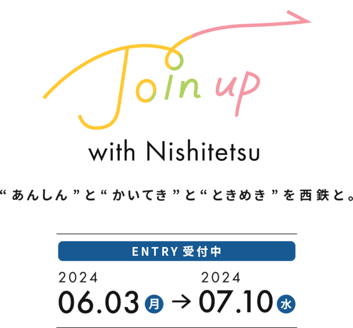 Join up with Nishitetsuメインロゴ